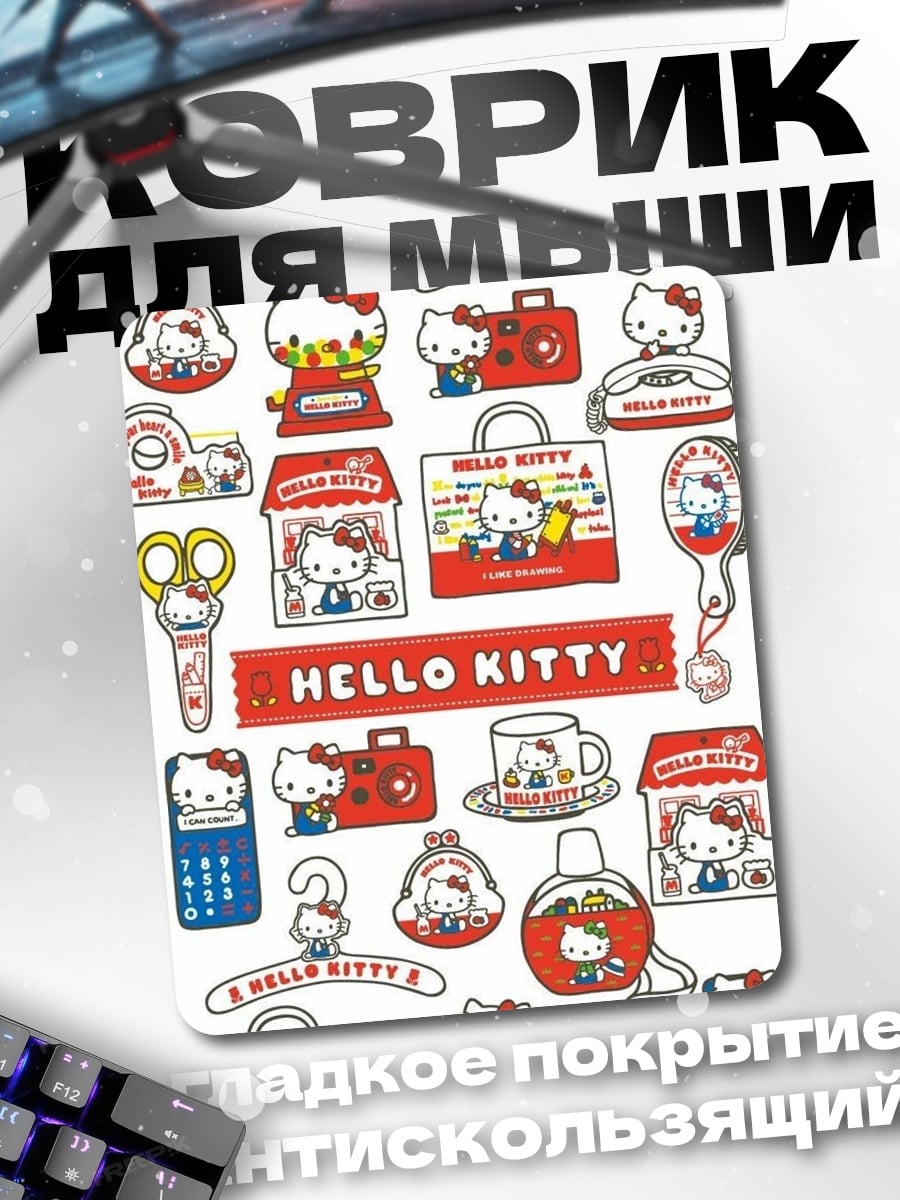 Коврик Hello Kitty паттерн