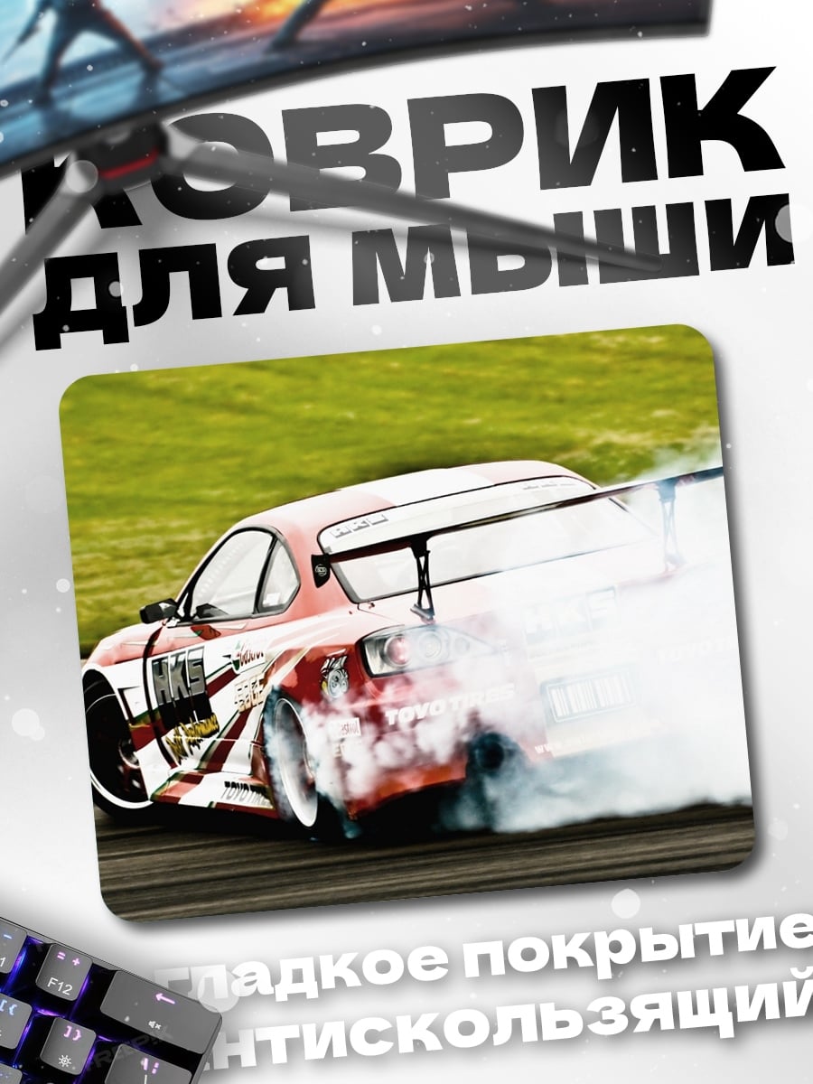 Коврик Дрифт