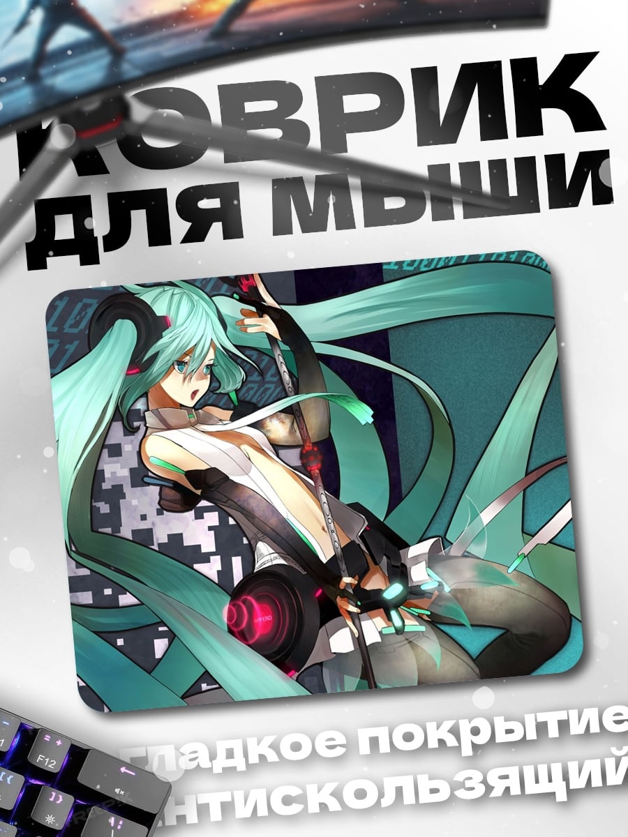 Коврик Мику Хацунэ
