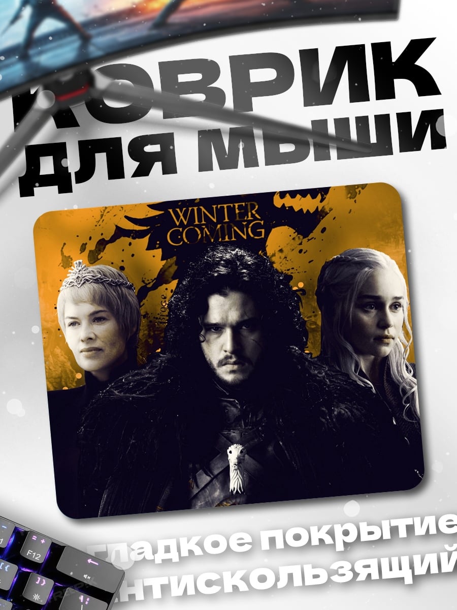 Коврик Зима близко