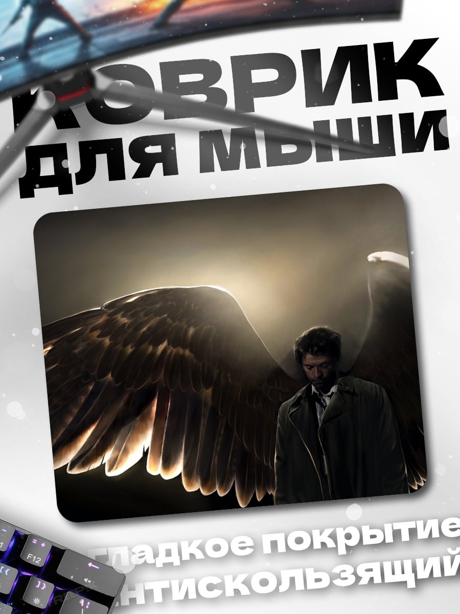 Коврик Ангел с крыльями