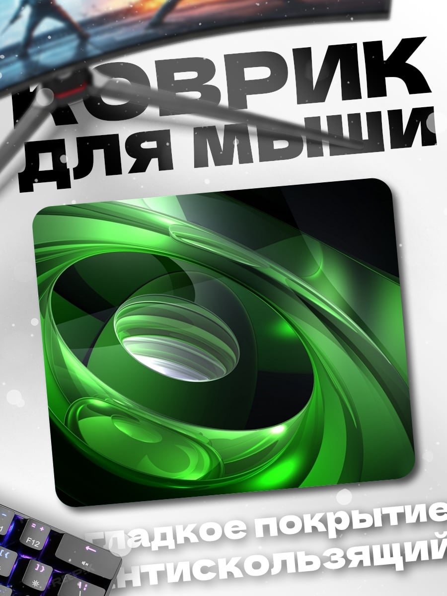 Коврик Зеленая абстракция