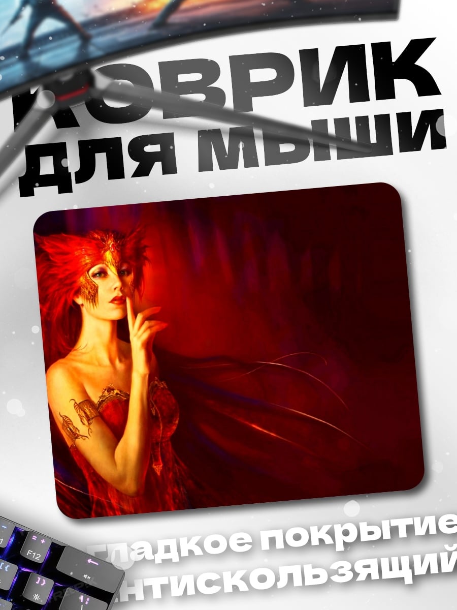 Коврик Огненная богиня