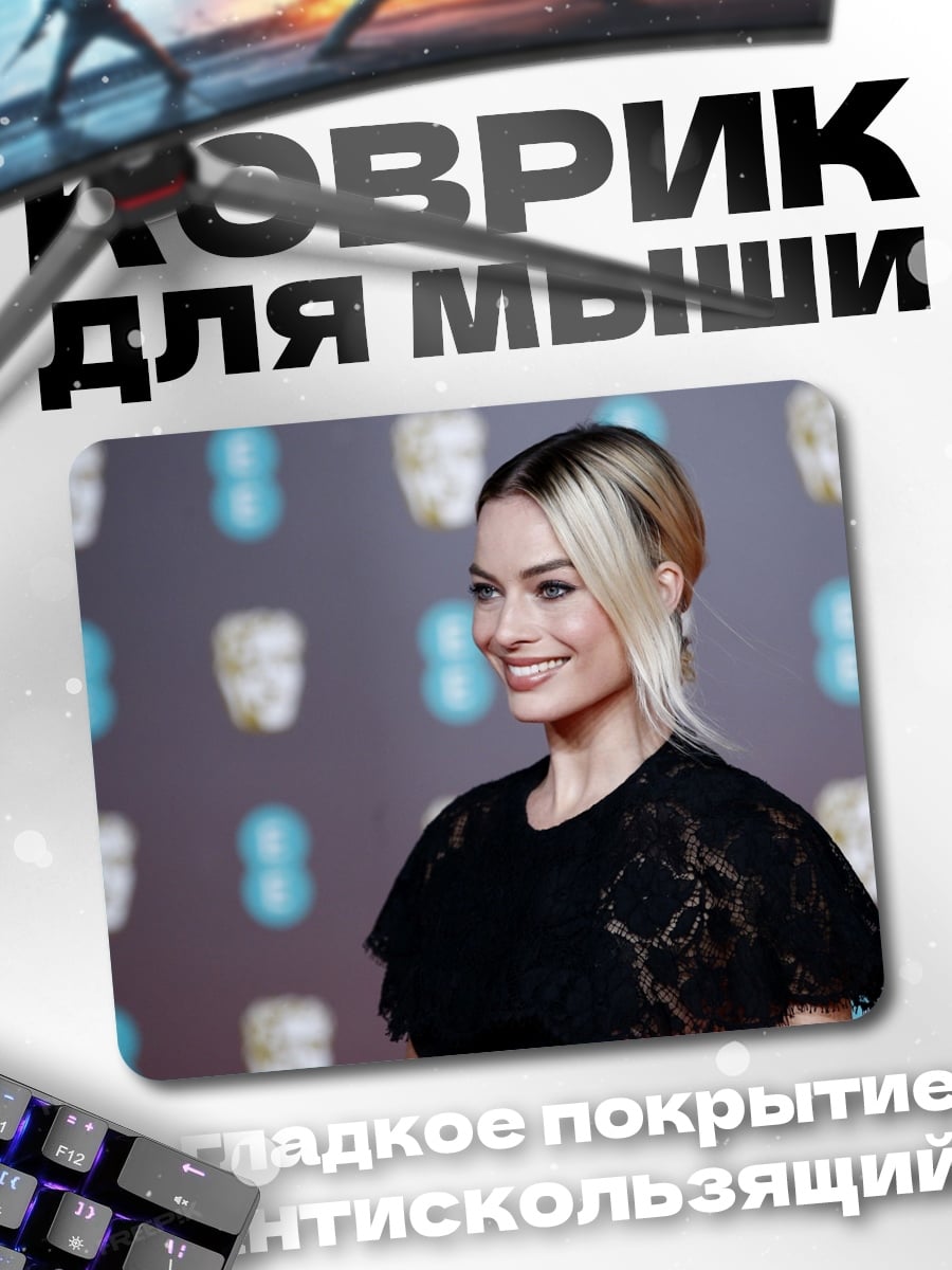 Коврик Марго Робби