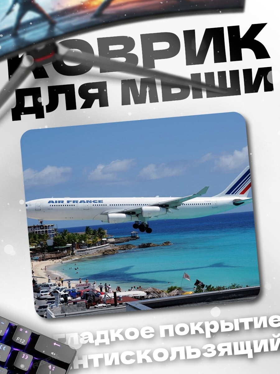 Коврик Самолет над морем