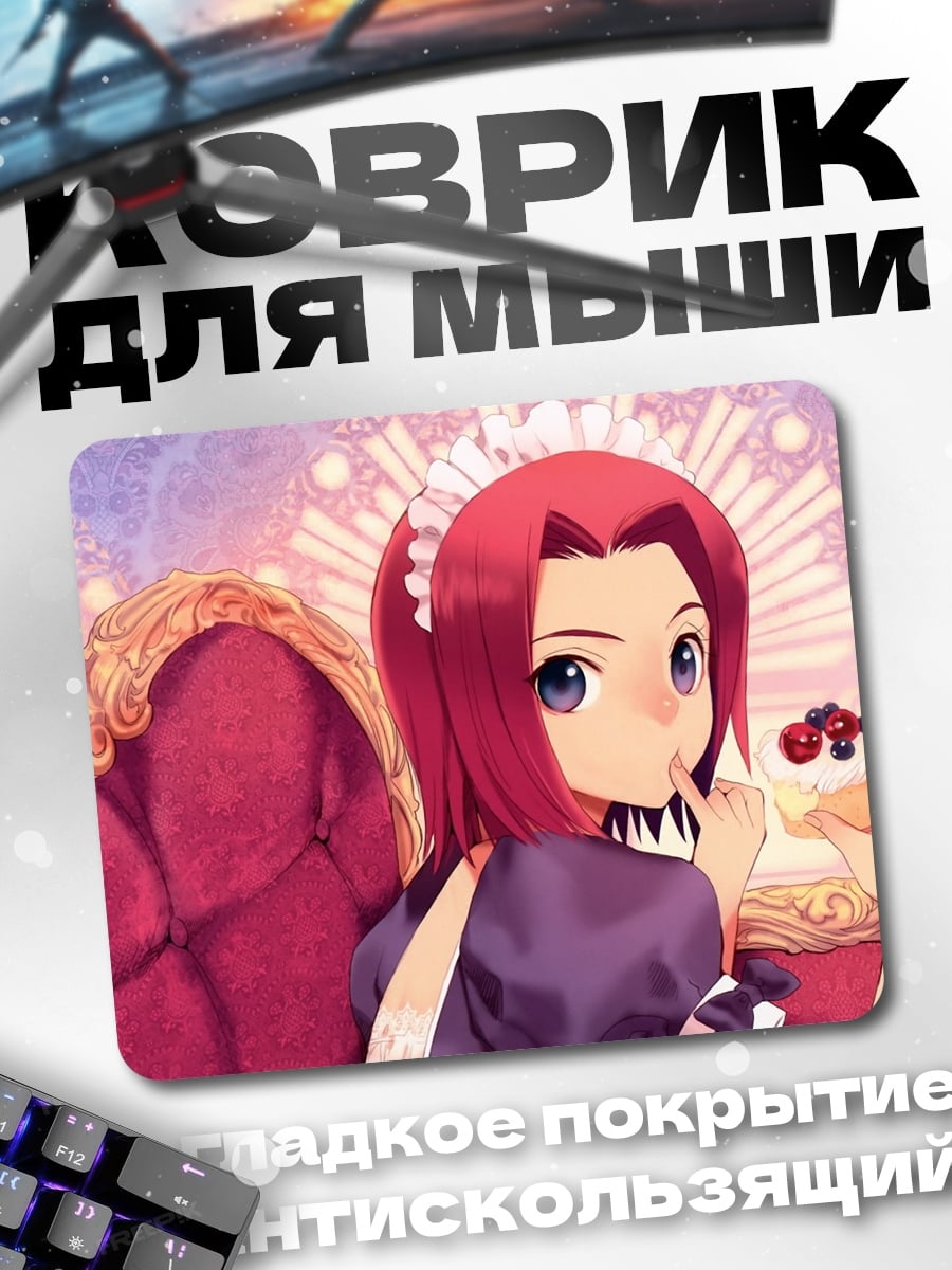 Коврик Горничная с пирожным