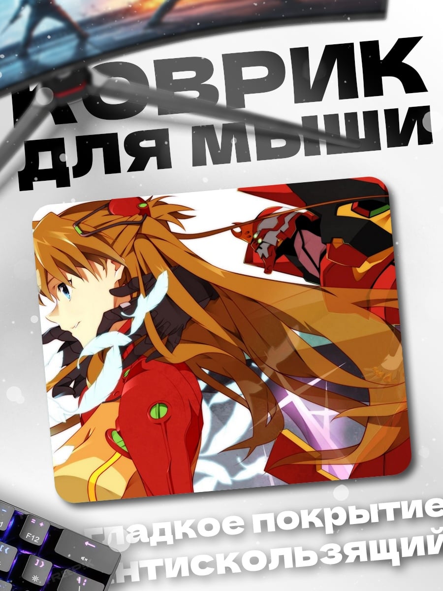 Коврик Аска и Ева