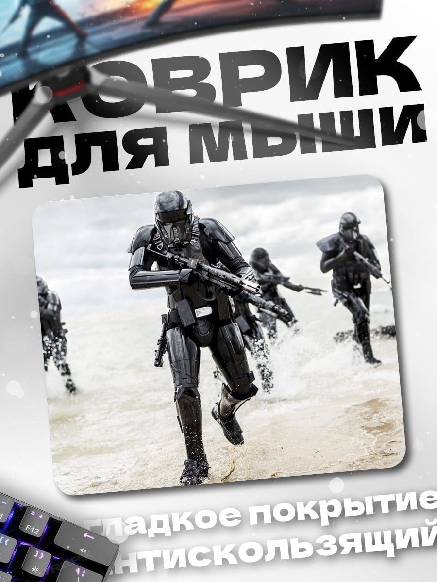 Коврик штурмовики на пляже