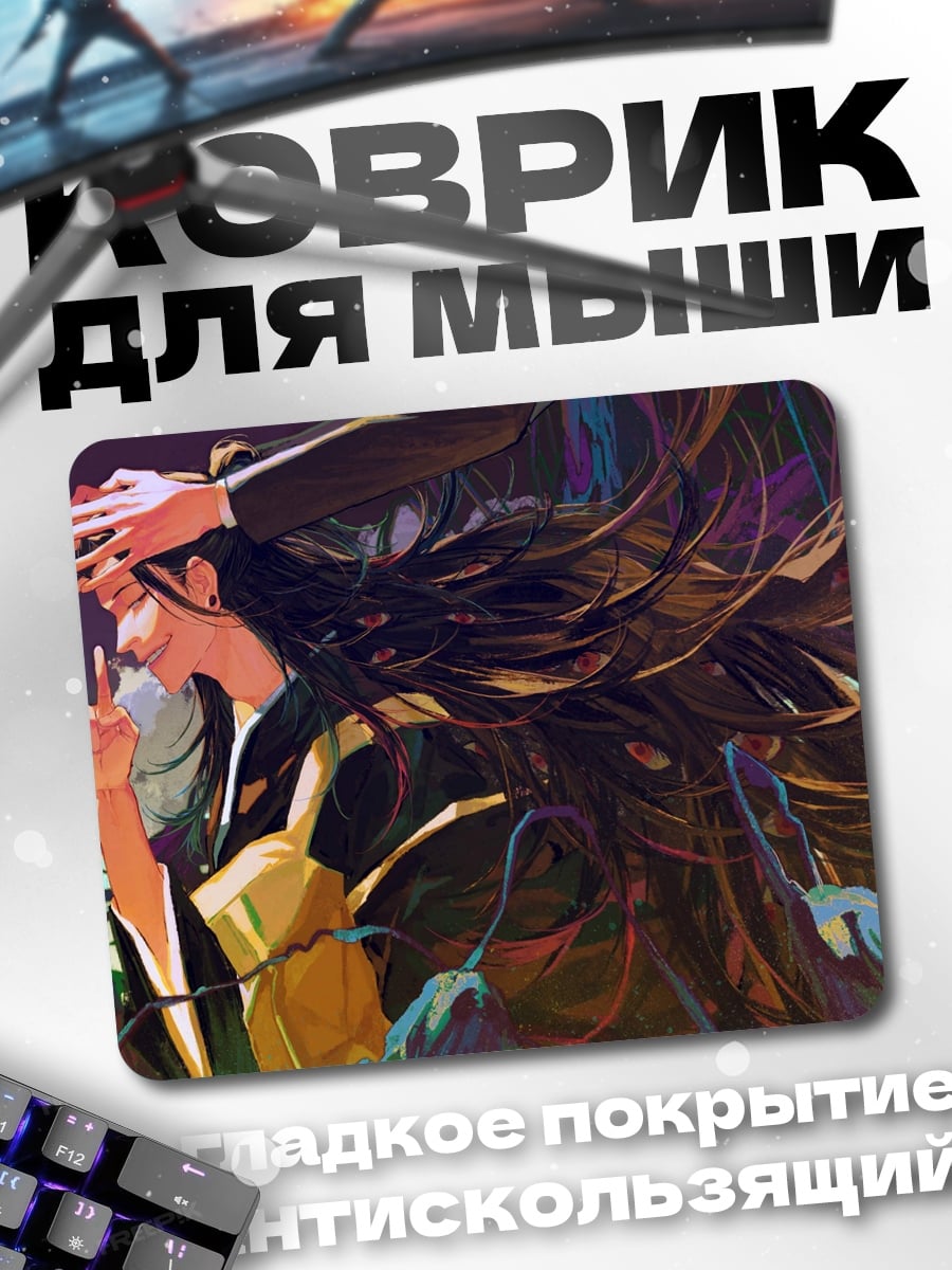 Коврик девушка с волосами