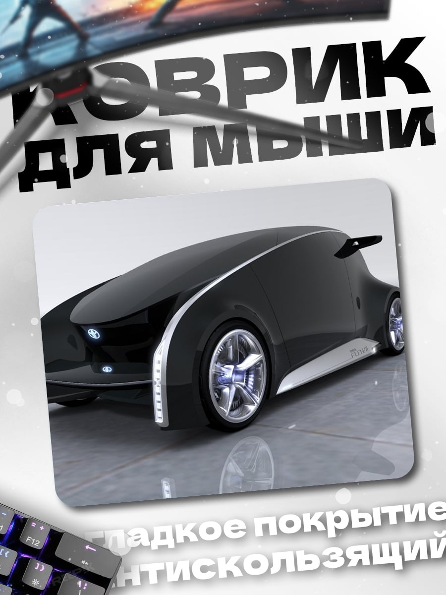 Коврик футуристичный автомобиль