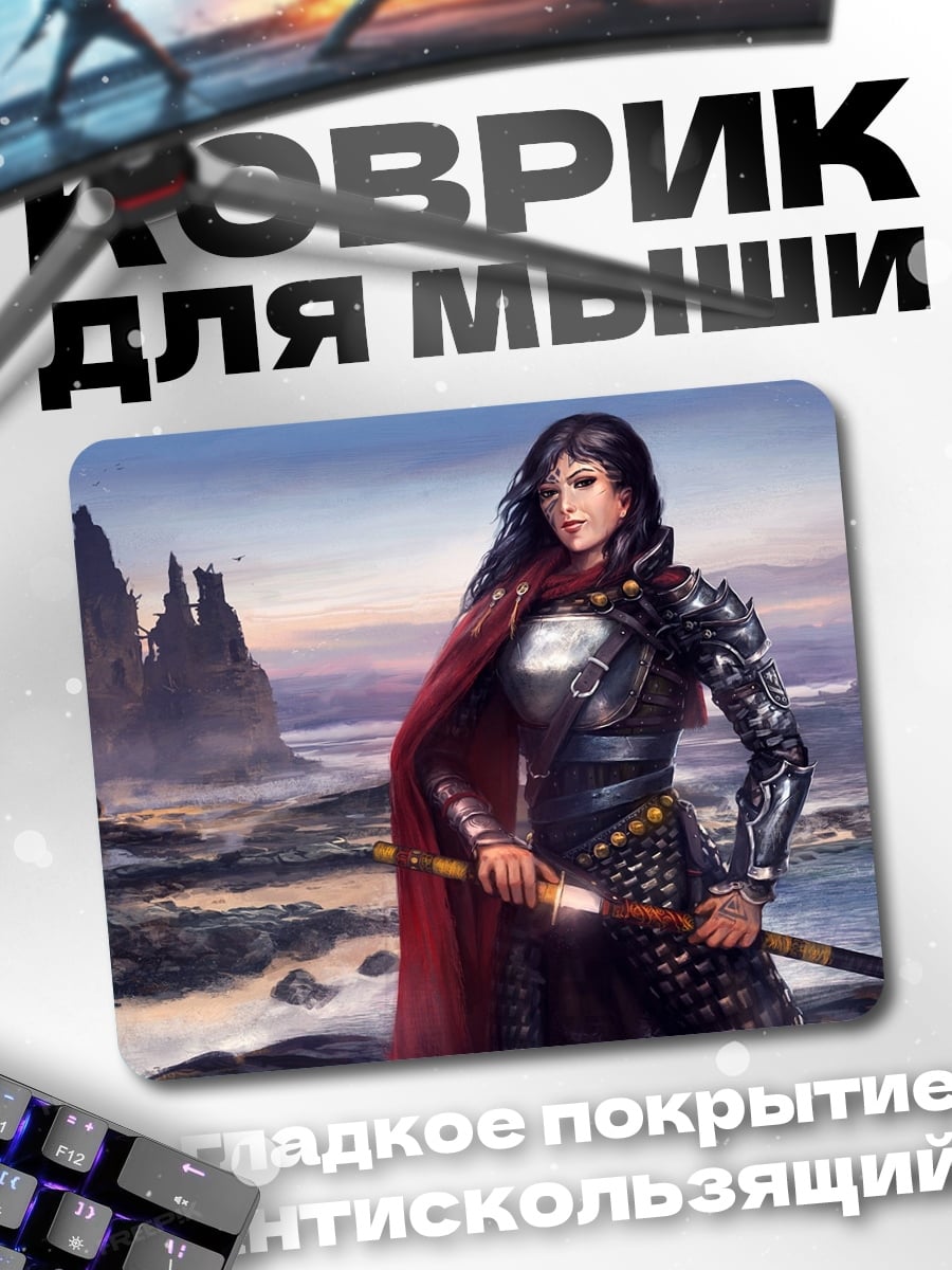 Коврик Воинственная амазонка в плаще