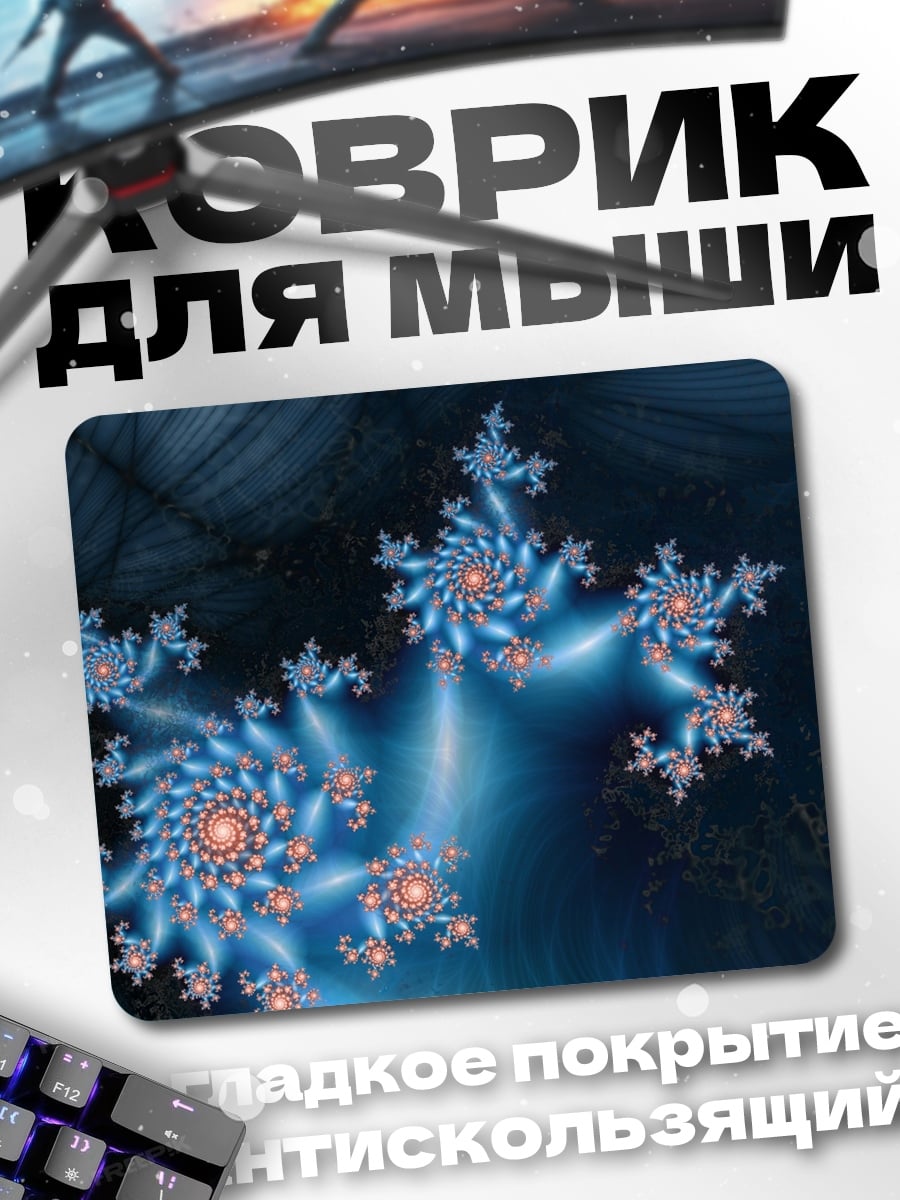 Коврик Синие снежинки узор