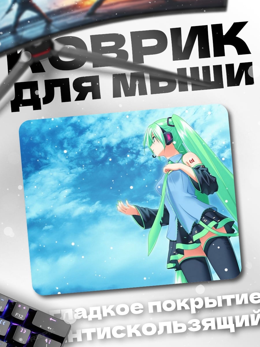 Коврик Аниме девушка Мику