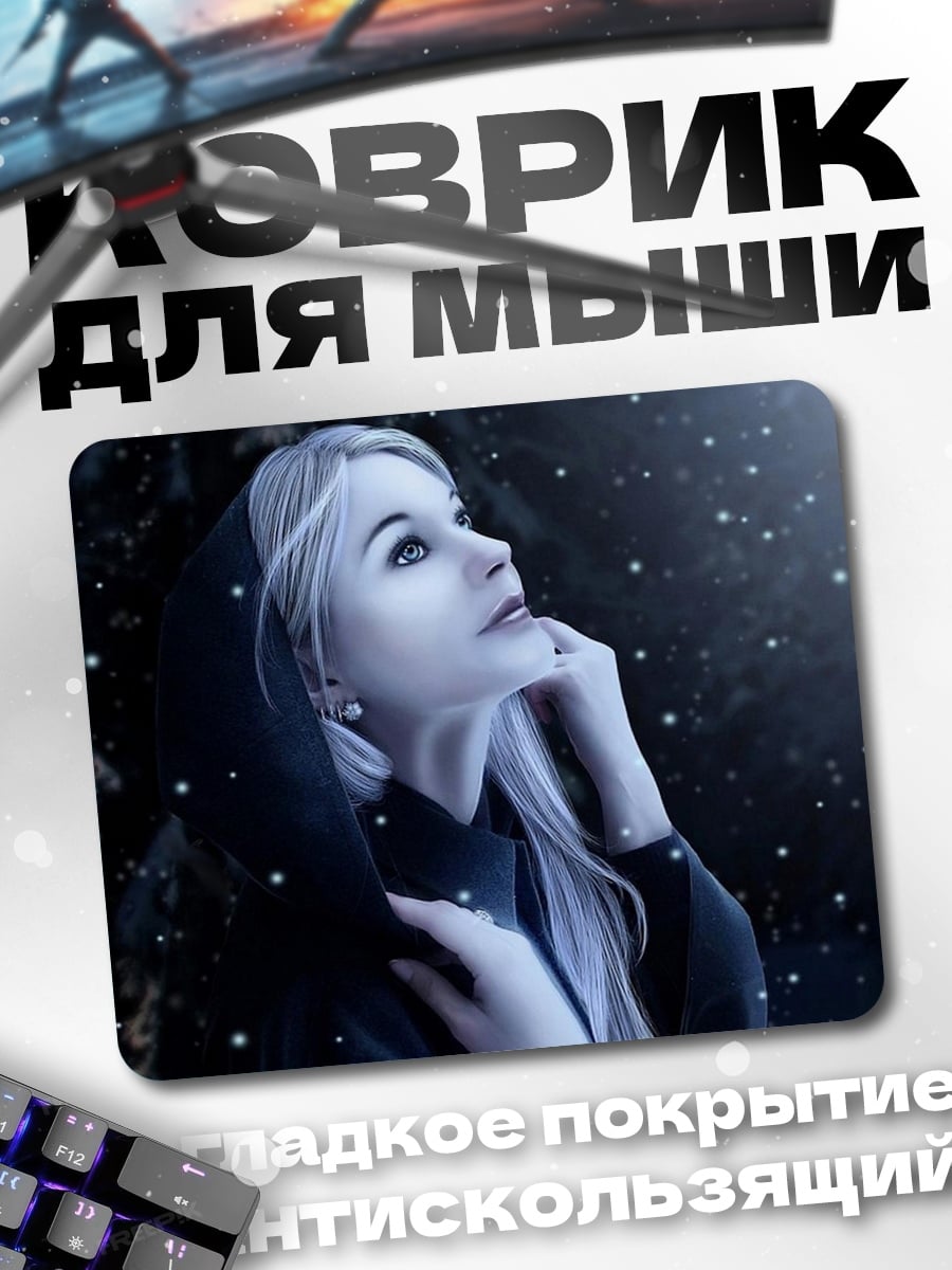 Коврик Девушка в капюшоне