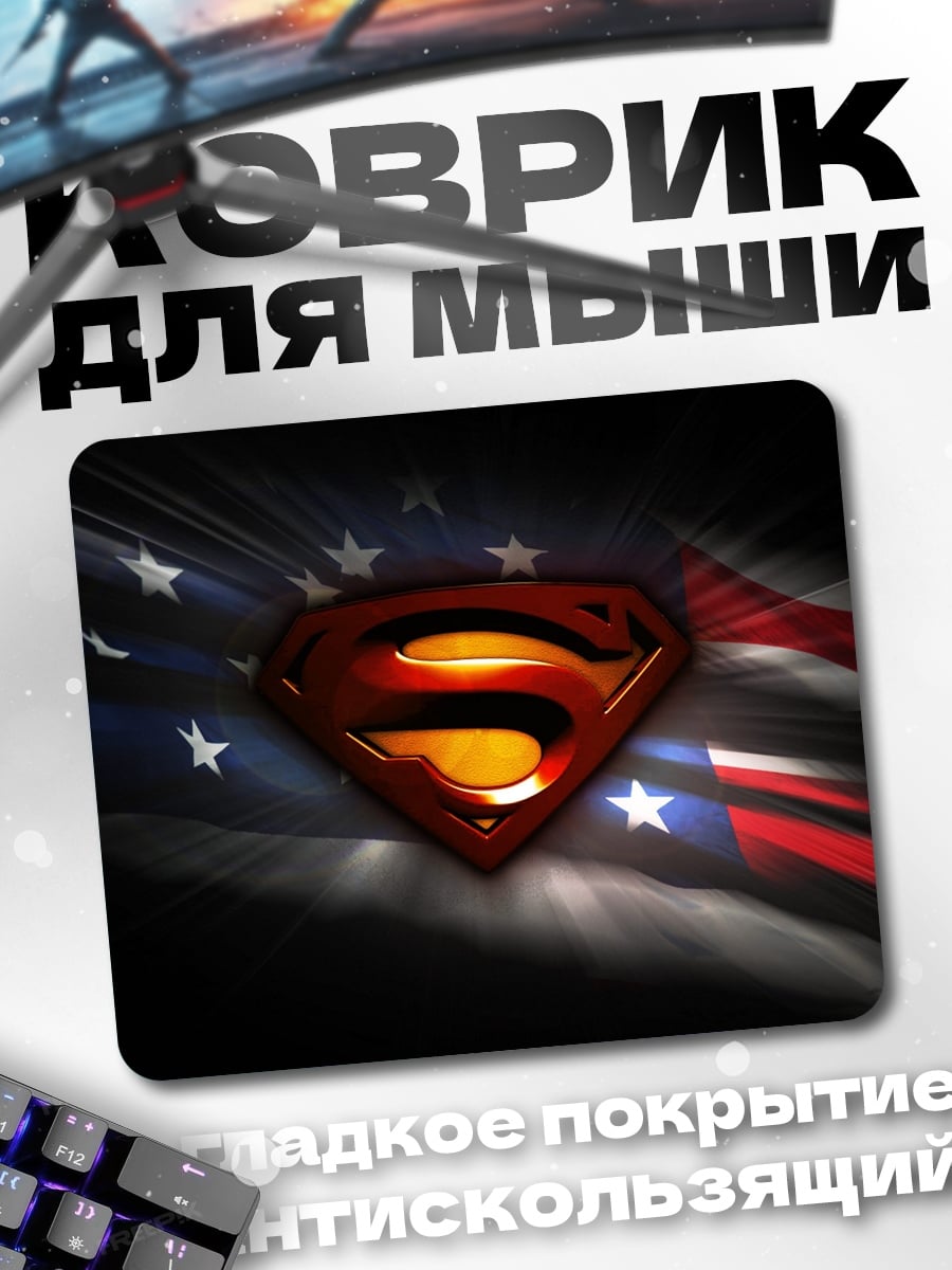 Коврик Символ Супермена