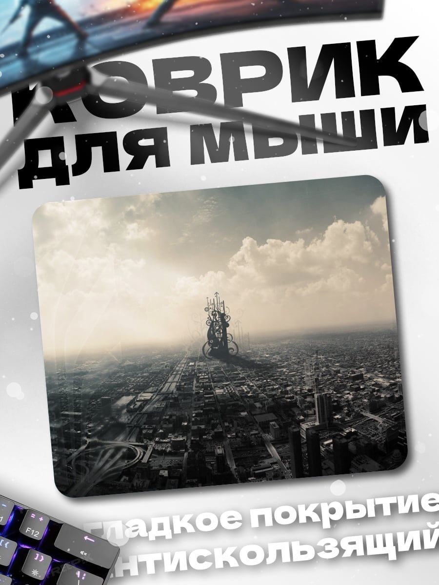Коврик Город будущего
