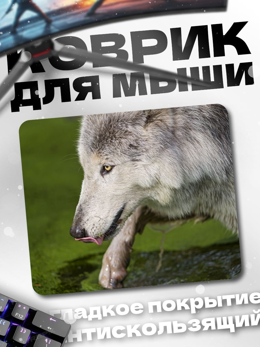 Коврик Волк с добычей