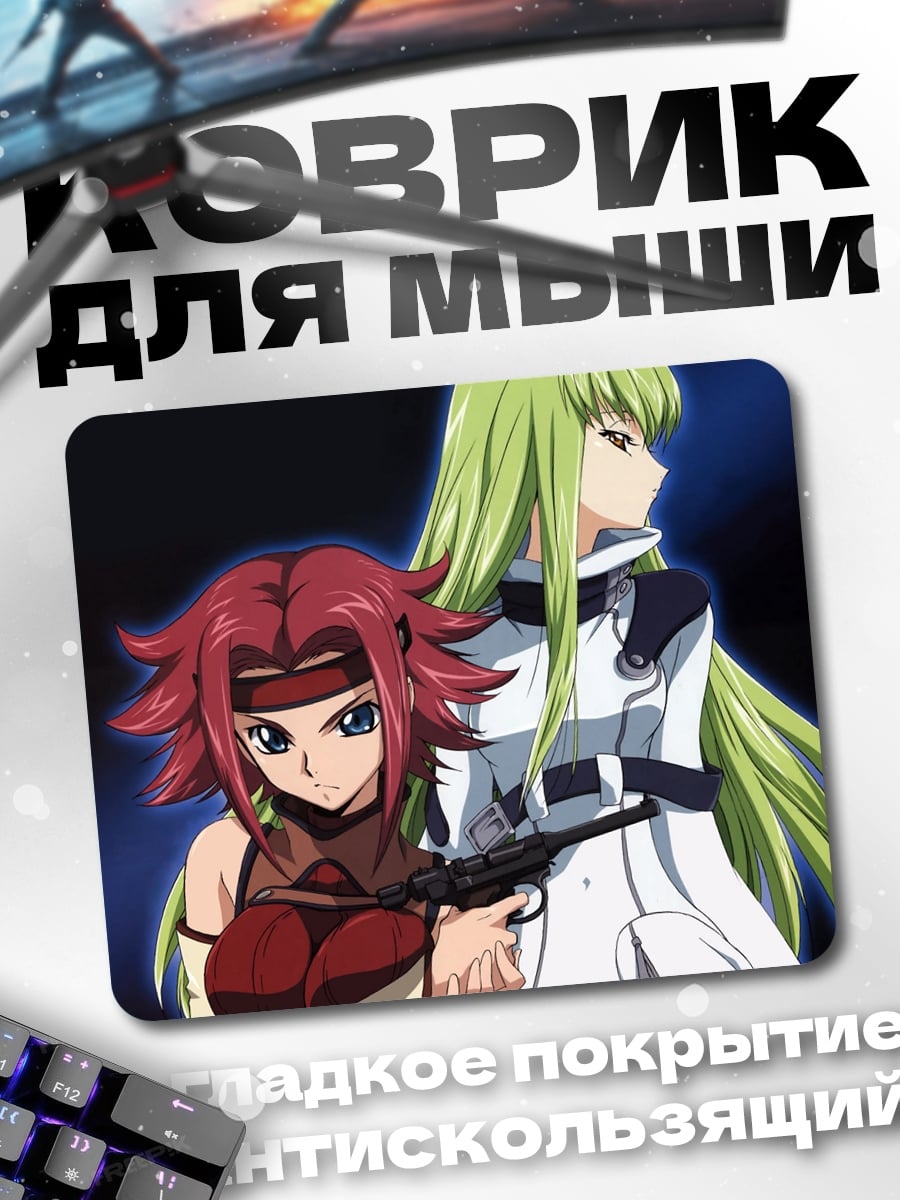 Коврик Две девушки