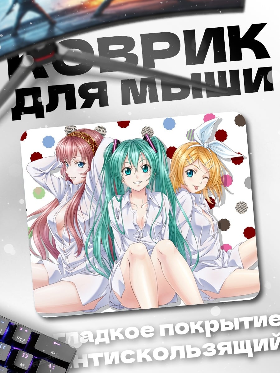 Коврик три аниме девушки