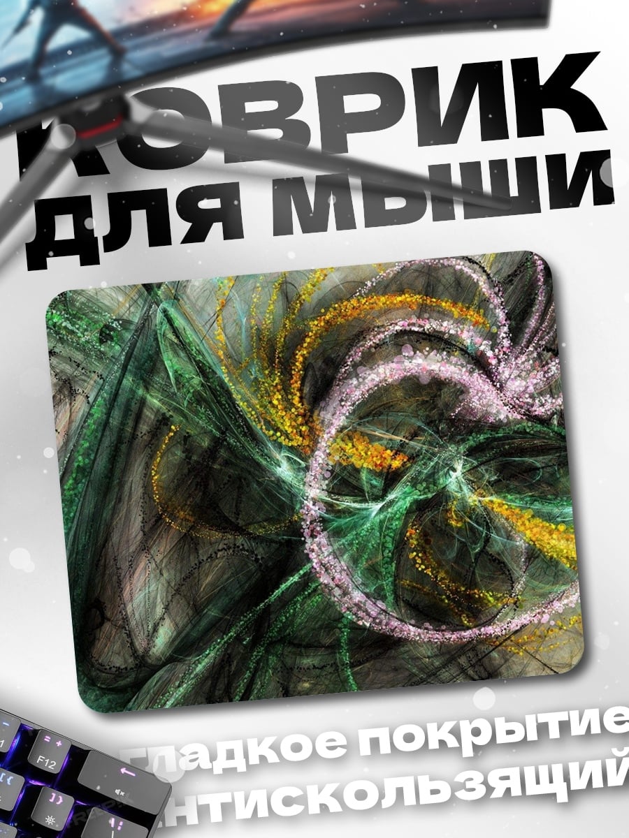 Коврик зеленая абстракция