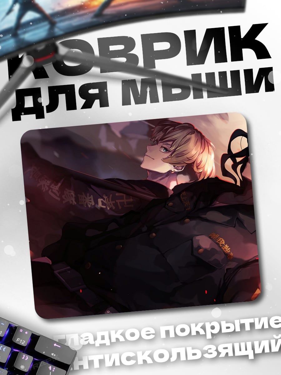 Коврик темные ангелы