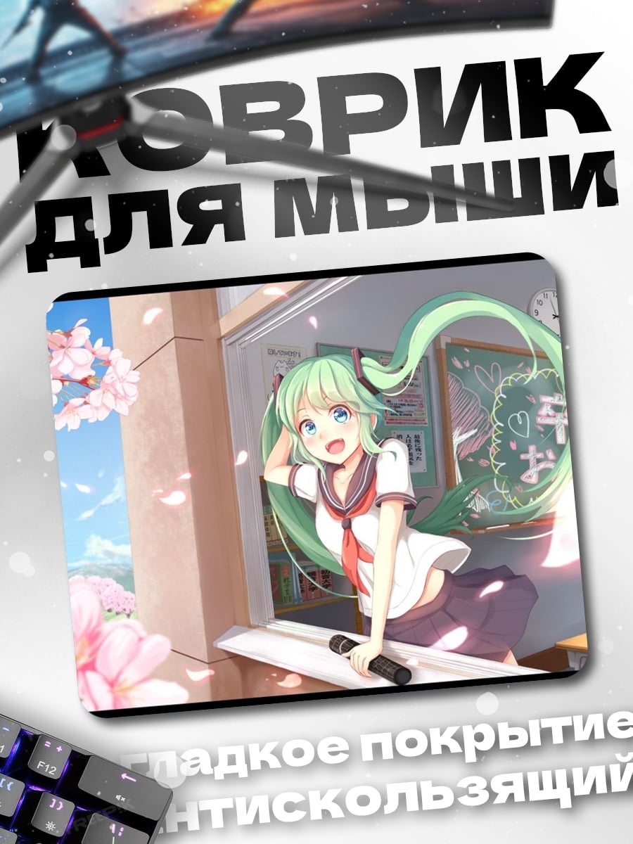 Коврик аниме школьница Мику