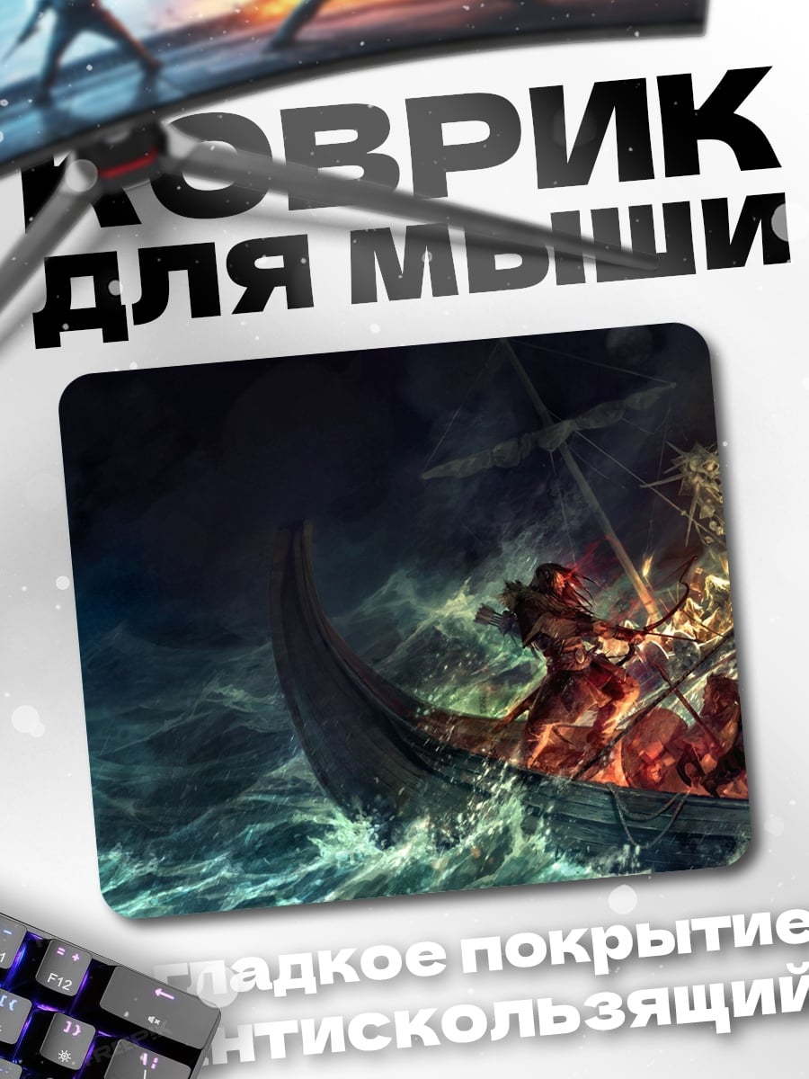Коврик Пираты в шторме