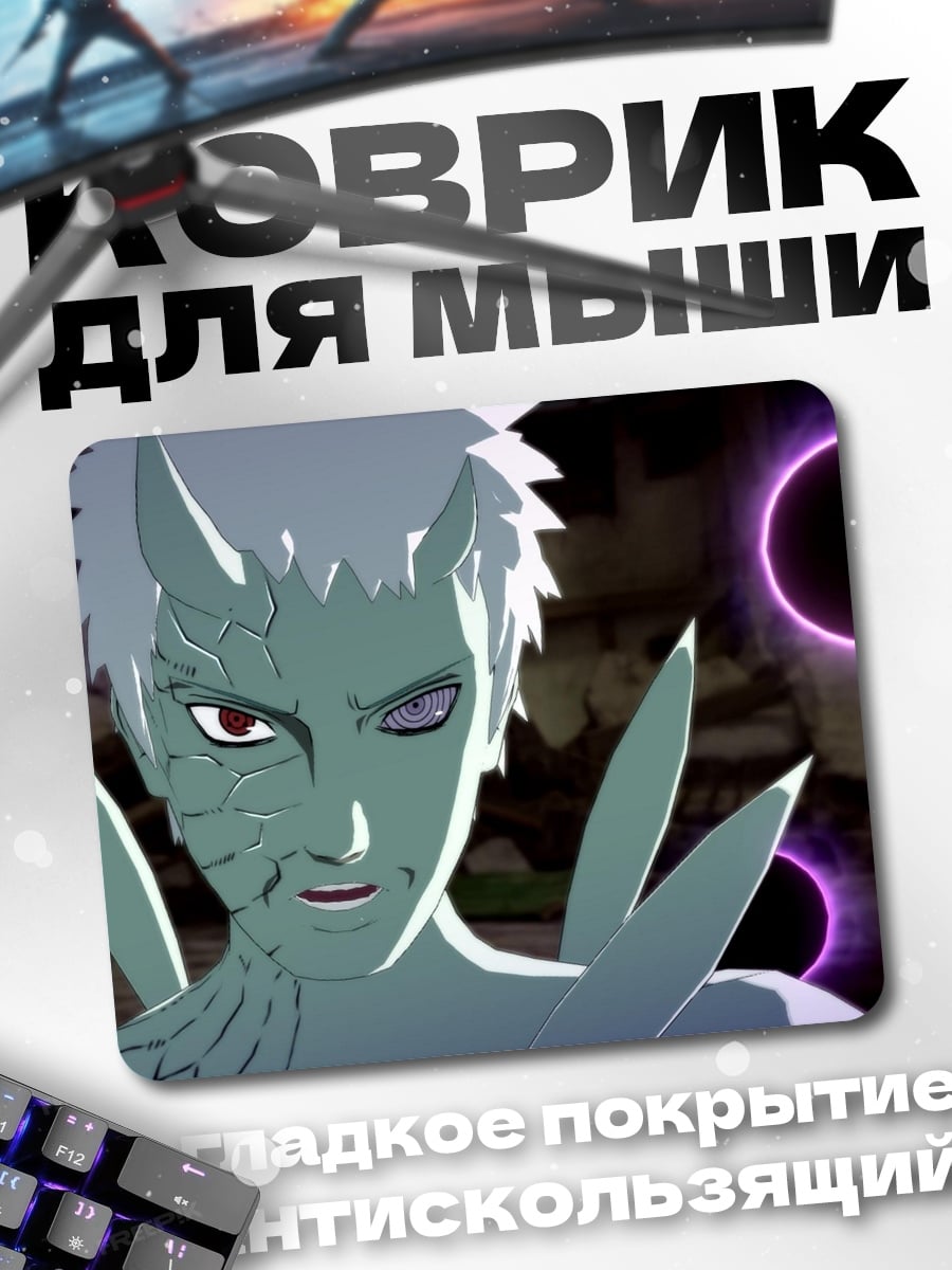 Коврик Аниме персонаж Обито