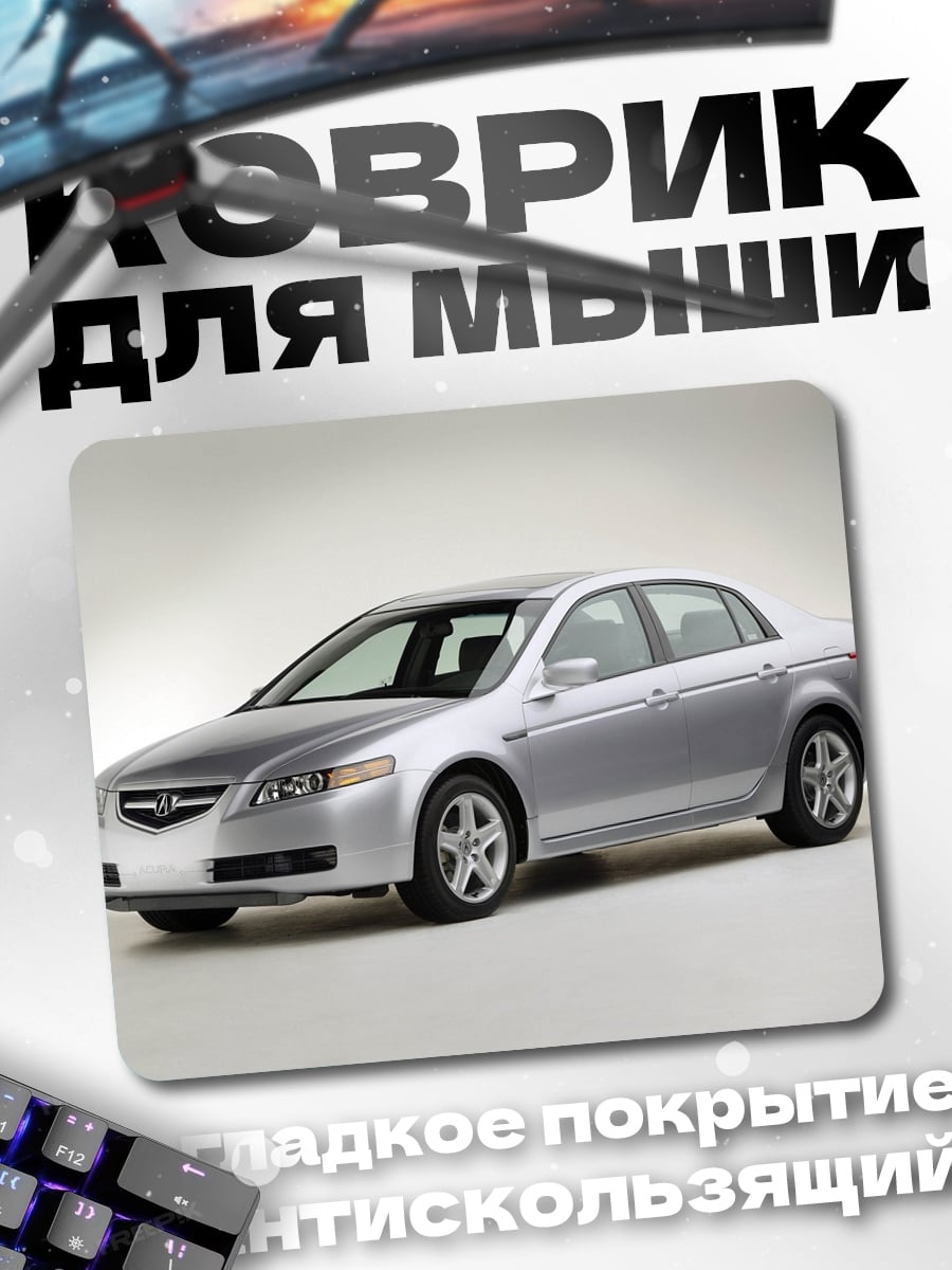 Коврик Acura TL