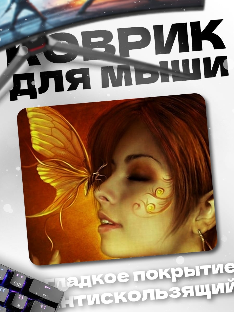 Коврик Девушка с бабочкой