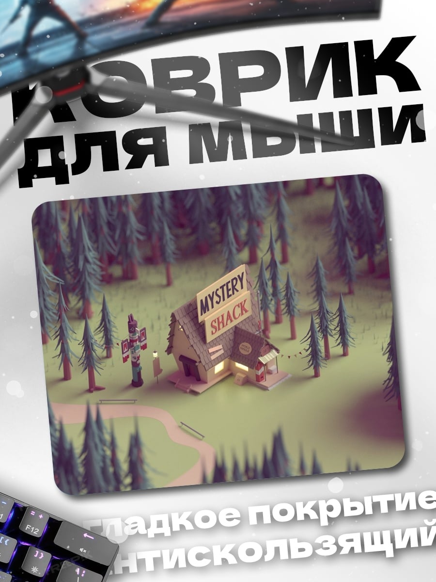Коврик Тайна хижины