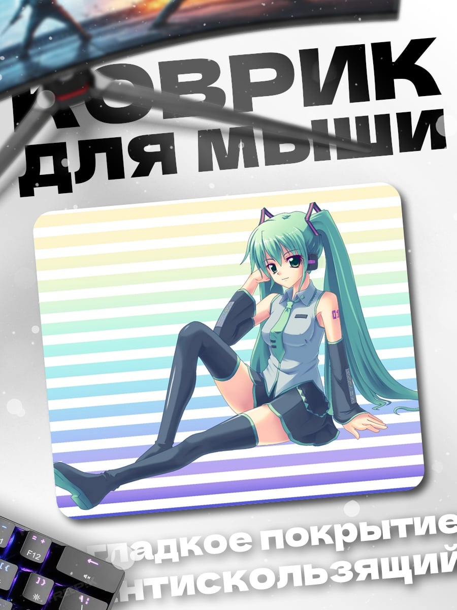 Коврик Мику в стиле
