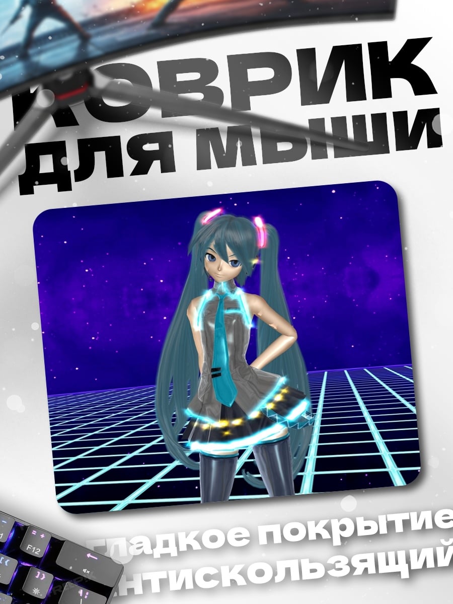 Коврик Мику киберпанк