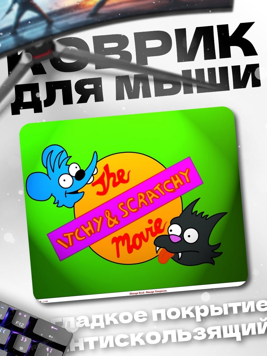 Коврик Кот и мышь