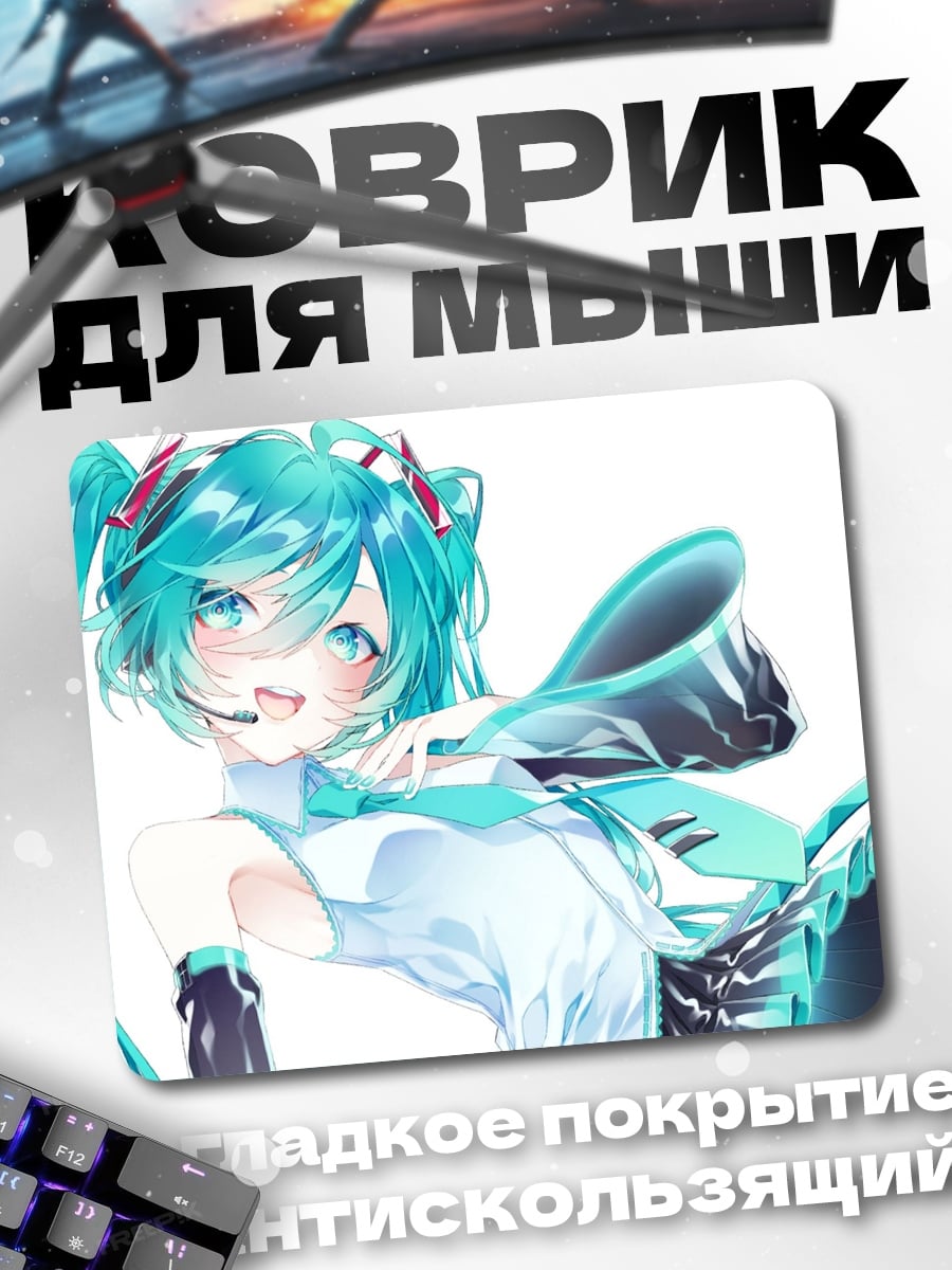 Коврик Мику ангел