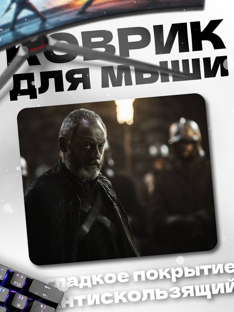 Коврик Гепард с крыльями