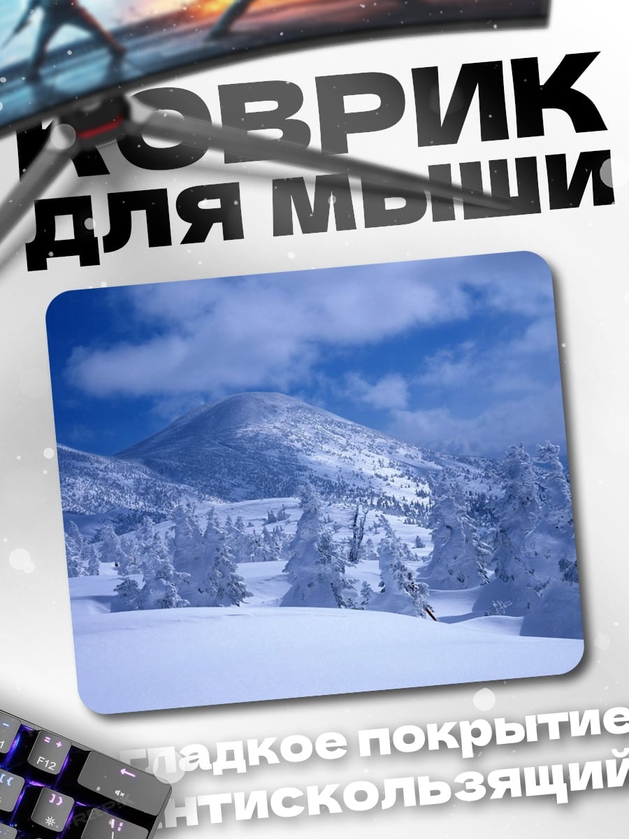 Коврик Зимние горы