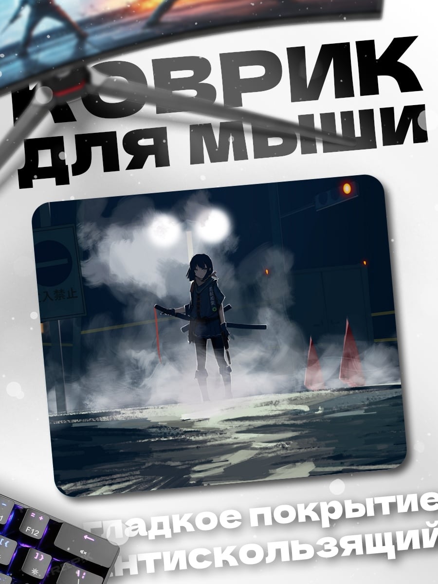 Коврик Девушка с катаной
