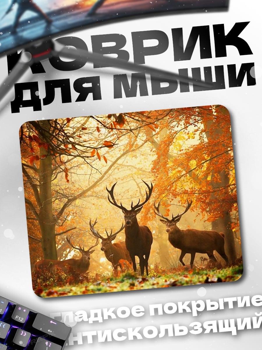 Коврик Осенние олени