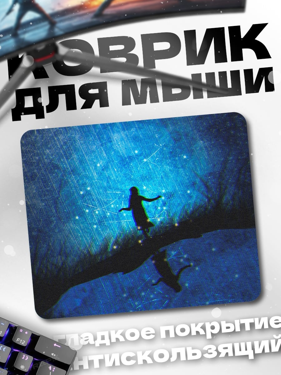 Коврик Девушка в звёздах
