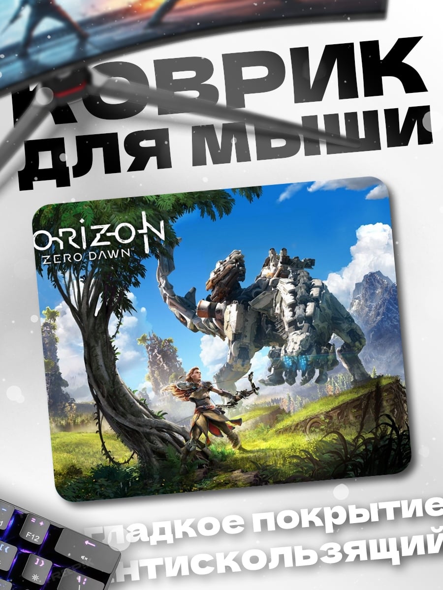Коврик Horizon Zero Dawn