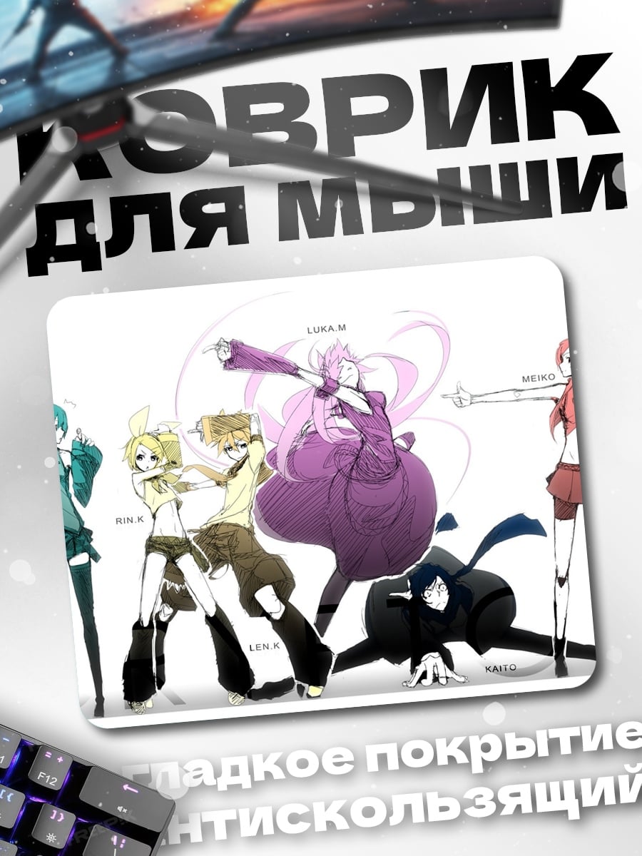 Коврик Аниме девушки поют