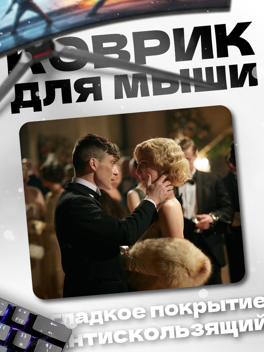 Коврик Пара на балу