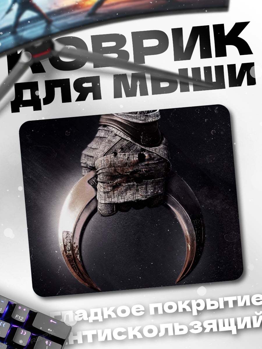 Коврик Коготь хищника