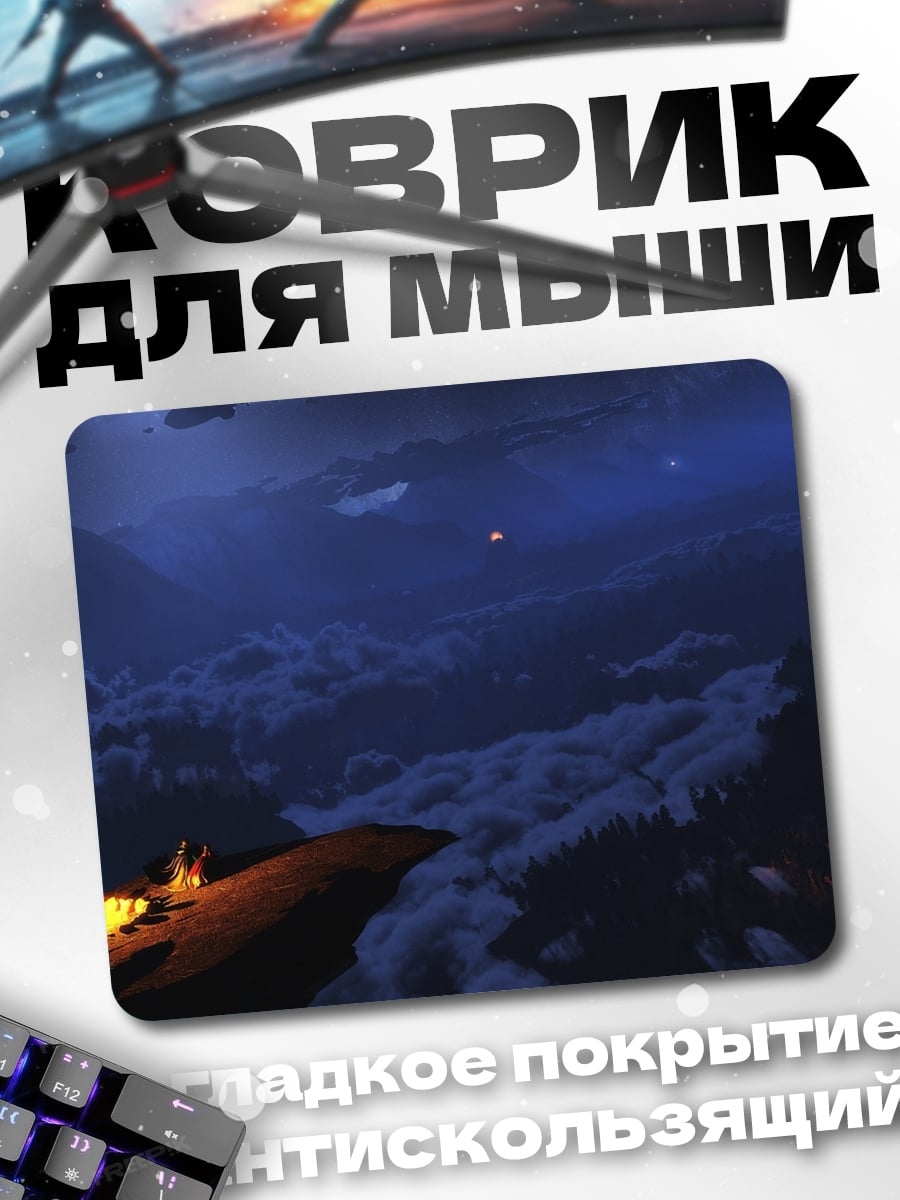 Коврик Огненный змей