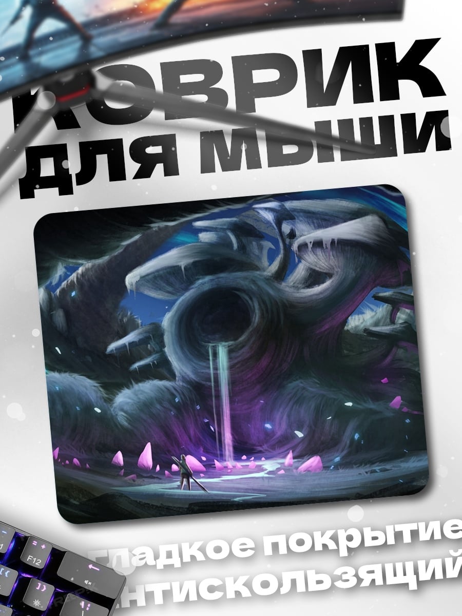 Коврик Фэнтези мир