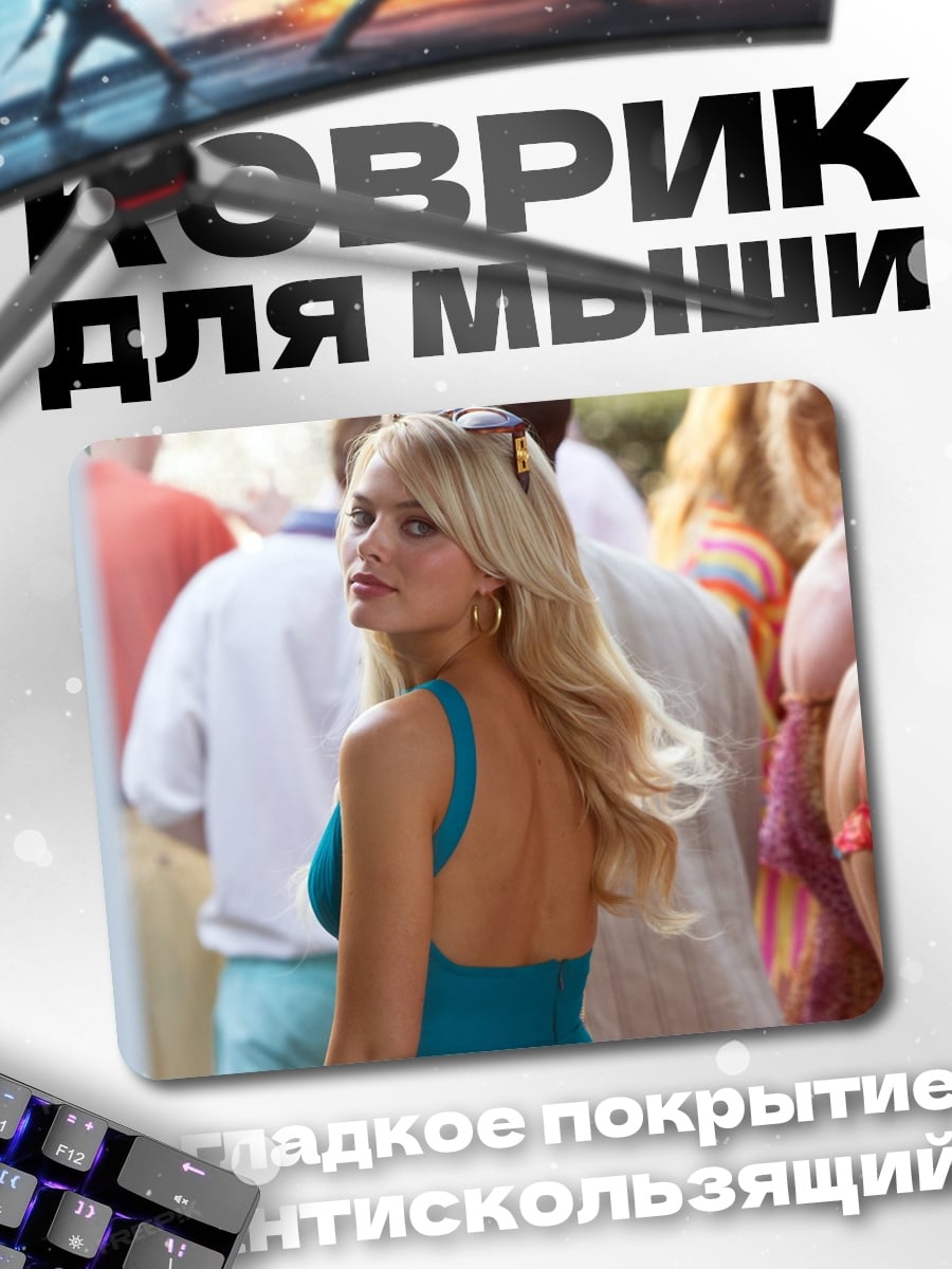 Коврик Девушка из Волка с Уолл-стрит