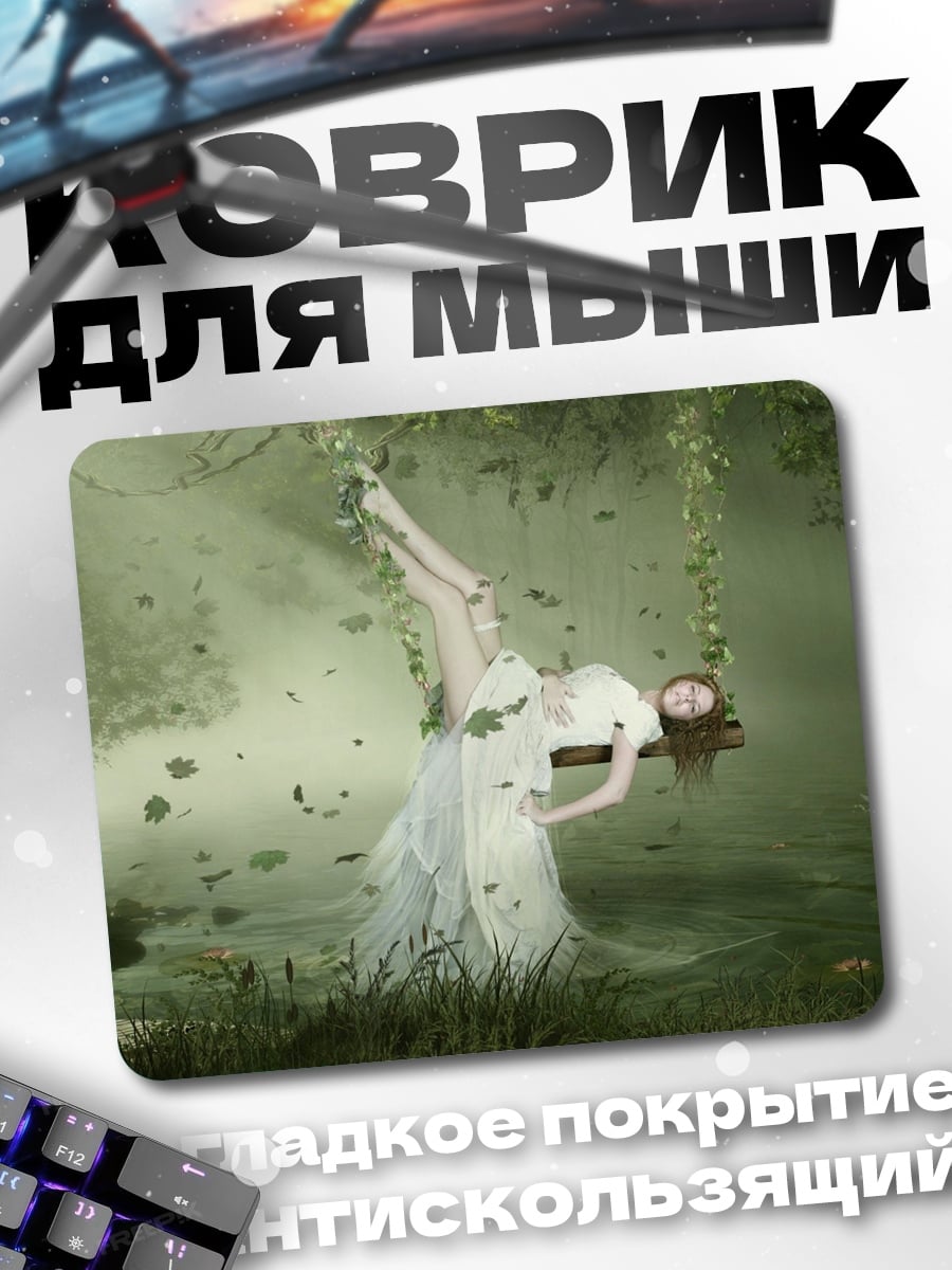 Коврик Лесная фея