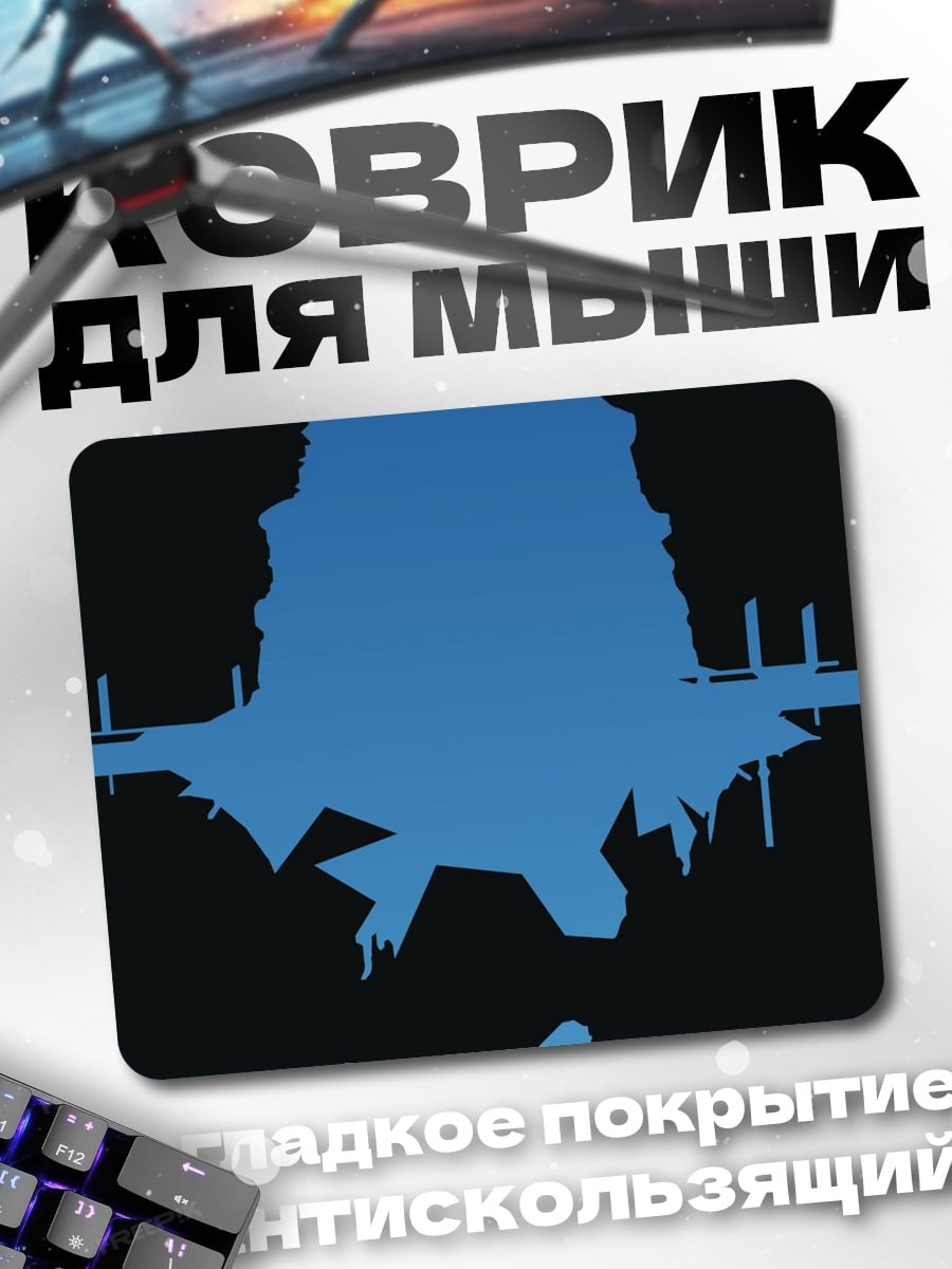 Коврик Синий силуэт города