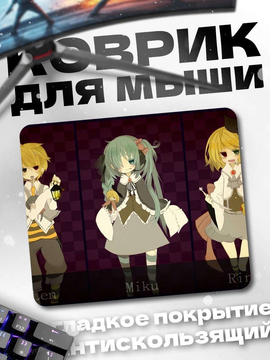 Коврик Аниме трио Мику